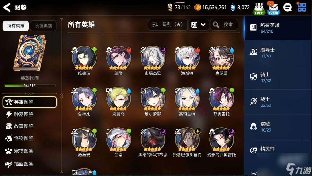 第七史诗光13讨伐自动过关阵容分享