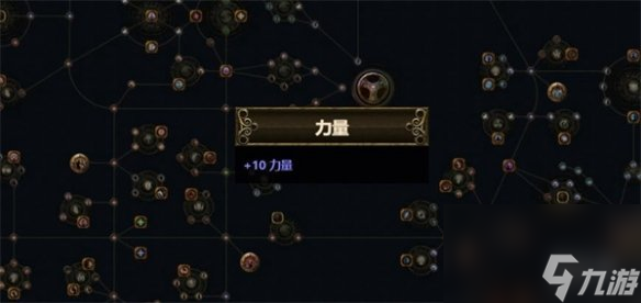 《流放之路》屬性不夠穿裝備介紹