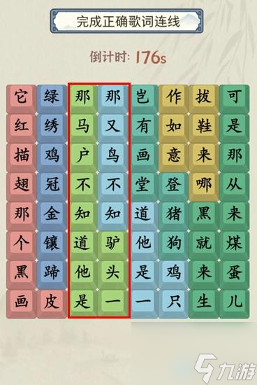 就你會(huì)玩文字羅剎海市怎么通關(guān)-羅剎海市圖文通關(guān)攻略