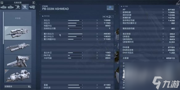 装甲核心6一周目近战装备推荐