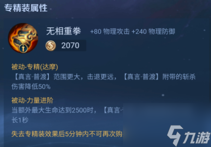 王者荣耀达摩怎么玩？[王者荣耀]