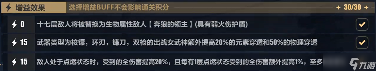 崩坏3西琳乐土攻略