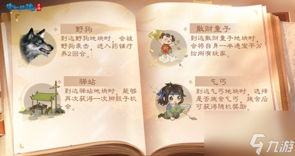 探秘寻宝抢占地产倩女手游全新玩法富甲南都周年开启