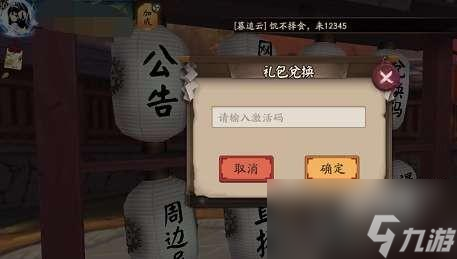 阴阳师兑换码2023