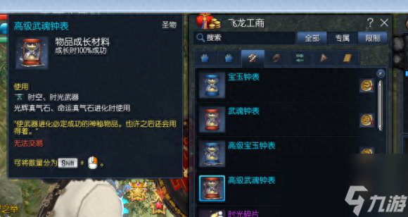 剑灵20武器怎么获得（剑灵新职业弓手武器获取方法）