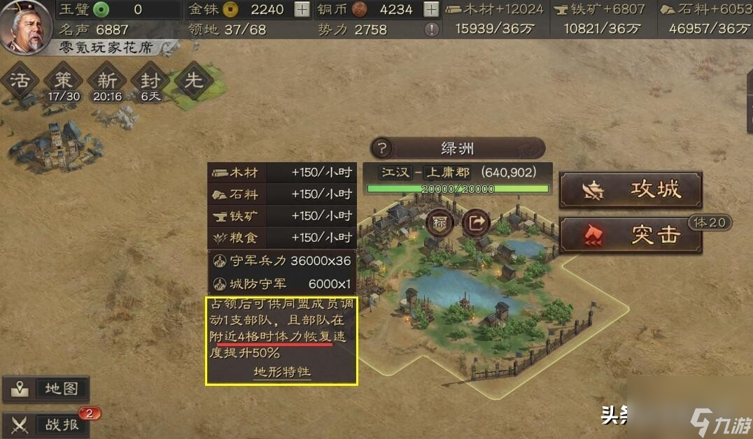 三国志12怎么征兵快一点（三国志征兵速度提升方法）
