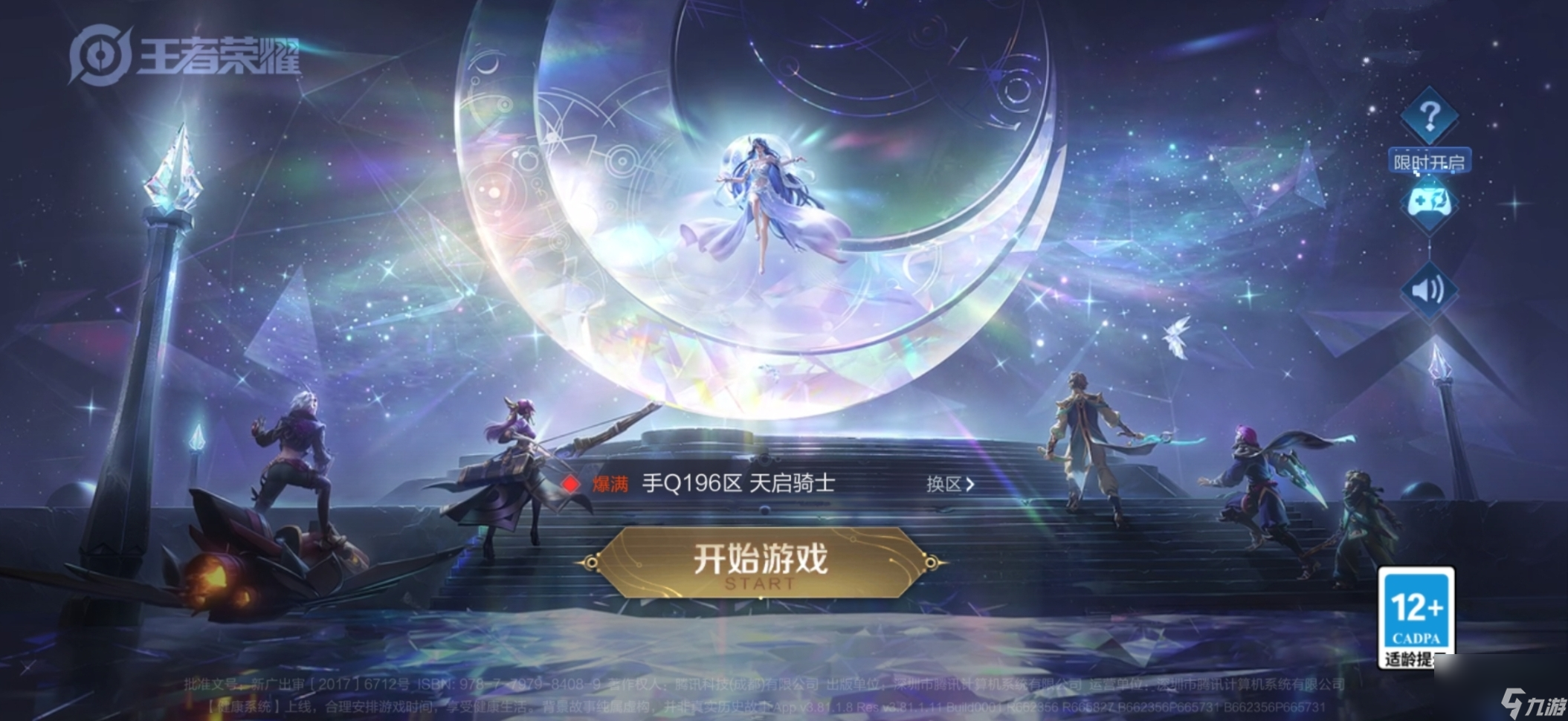 王者荣耀英雄旁边的图标是什么？[王者荣耀]