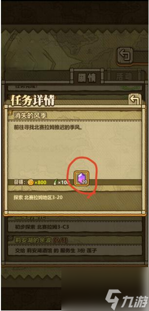 牧羊人之心钻石怎么得？