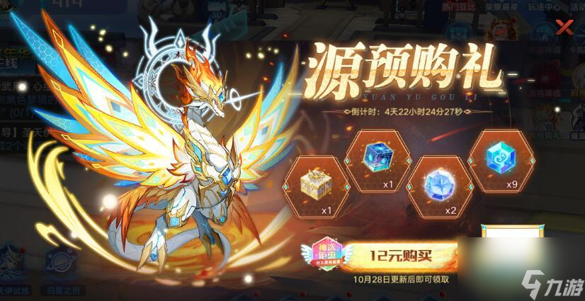 奥拉星终逆破晓八剧情活动详情