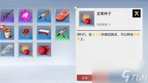 创造吧我们的星球食材获取攻略