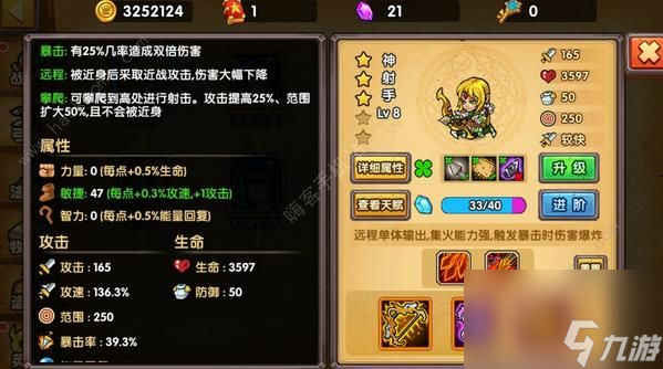 塔防之光第7章攻略大全全关卡通关心得分享