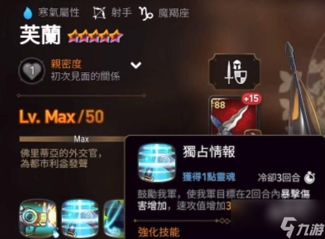 第七史诗芙兰技能属性怎么样