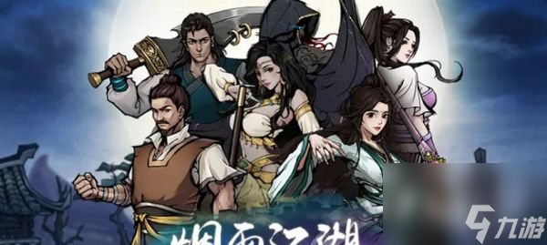 烟雨江湖洛阳小吏任务三六骰过关攻略