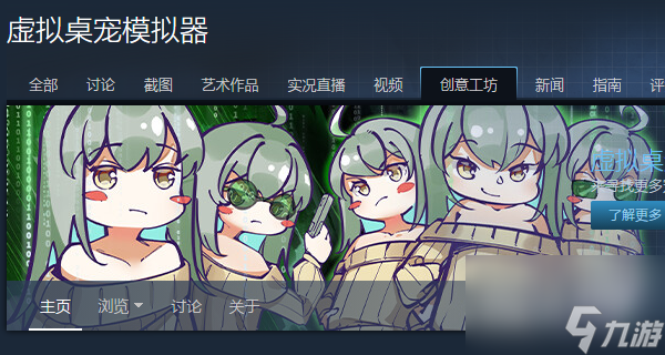 虛擬桌寵模擬器怎么換衣服攻略 虛擬桌寵模擬器怎么換衣服指南