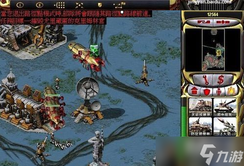 红色警戒2共和国之辉红色geming怎么通关
