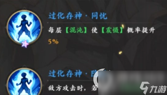 《元尊》手游苍渊阵容搭配推荐 苍渊阵容怎么搭配