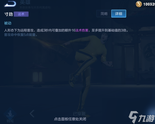 王者荣耀裴擒虎怎么玩？[王者荣耀]