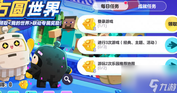 蛋仔派对我的世界联动外观获取攻略