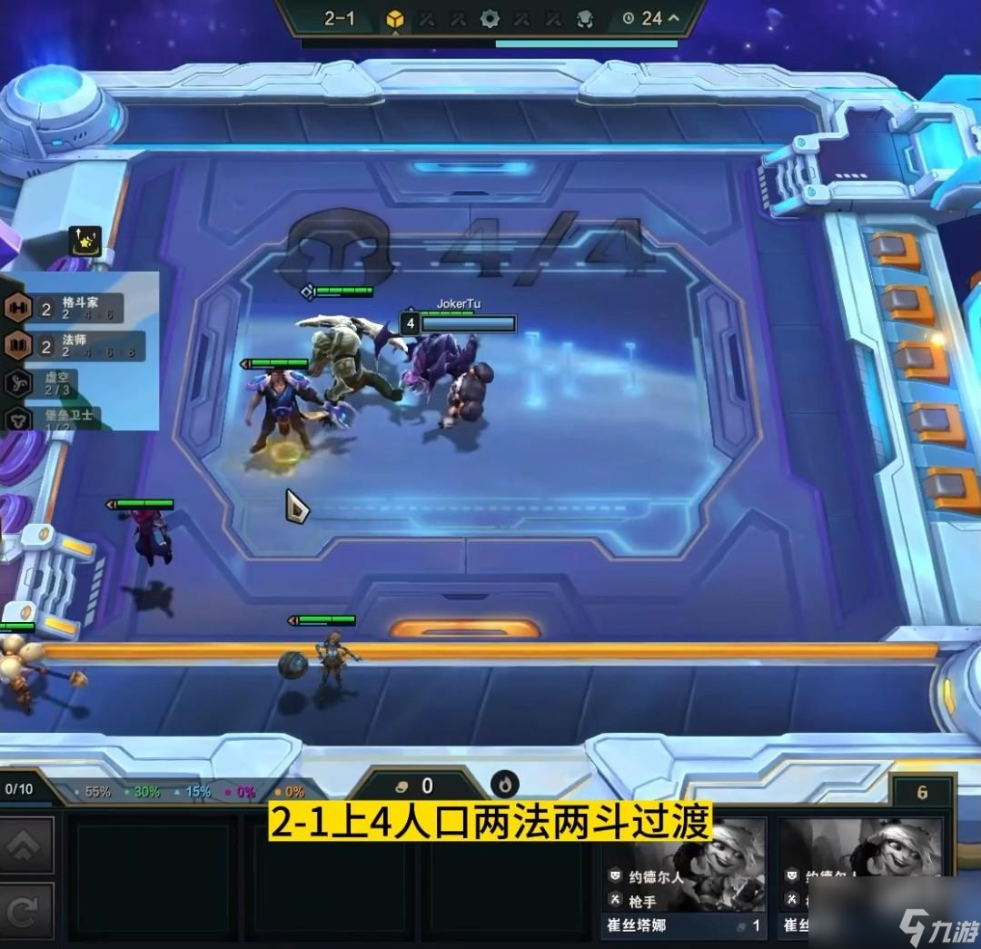 金铲铲之战T1术法大眼阵容玩法介绍