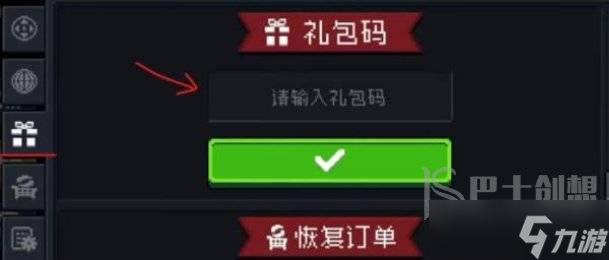 元气骑士最新兑换码是什么 元气骑士兑换码2023一览