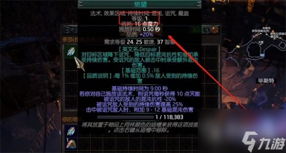 流放之路宝石品质提升方法指南