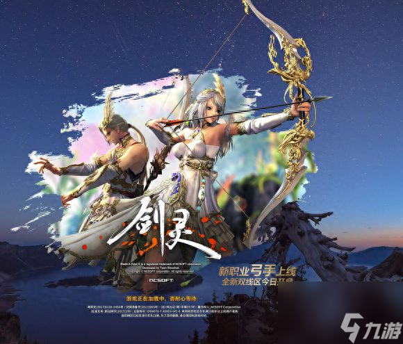 剑灵20武器怎么获得（剑灵新职业弓手武器获取方法）