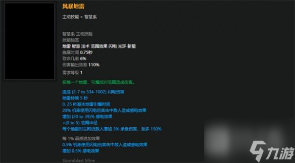 流放之路s23破坏者魔蛊地雷开荒bd分享