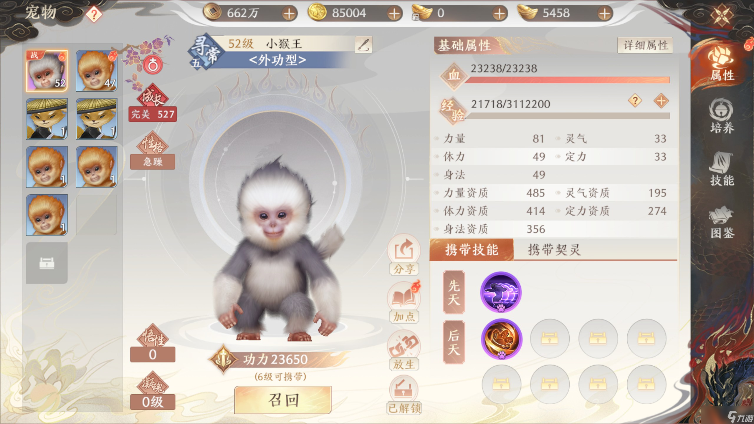 天龙八部2飞龙战天江南变强攻略
