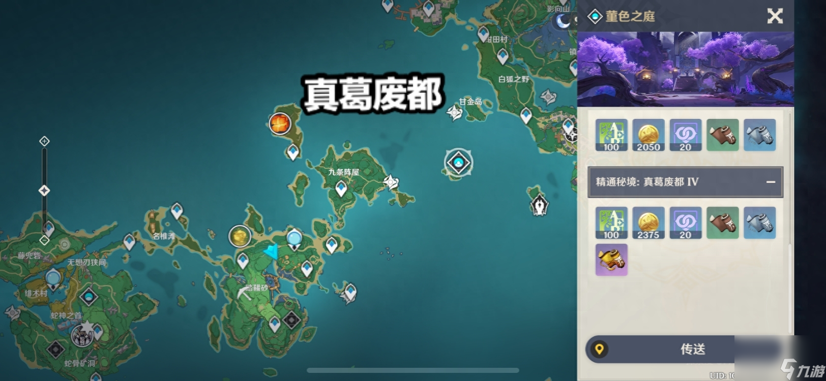 原神雷音权现在哪个位置？想要将雷神毕业玩家需要记住三个地点