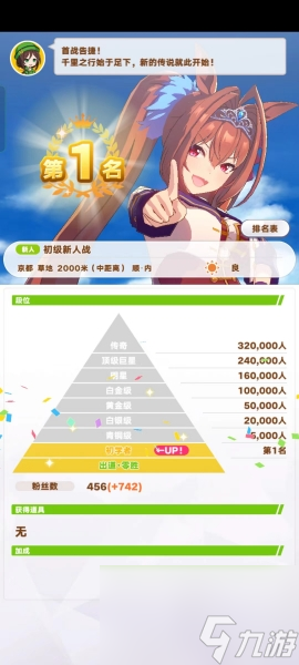 《闪耀优俊少女》金币获得方法一览