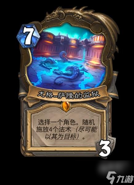 炉石传说泰坦诸神橙卡有哪些