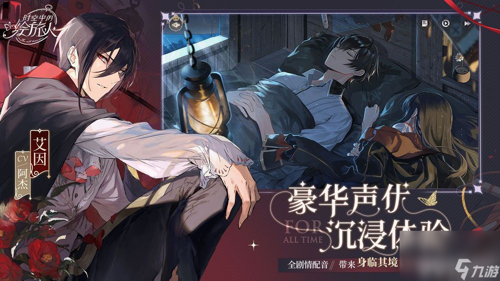 《时空中的绘旅人》叶瑄暮夜华光如何获取 叶瑄暮夜华光玩法详解