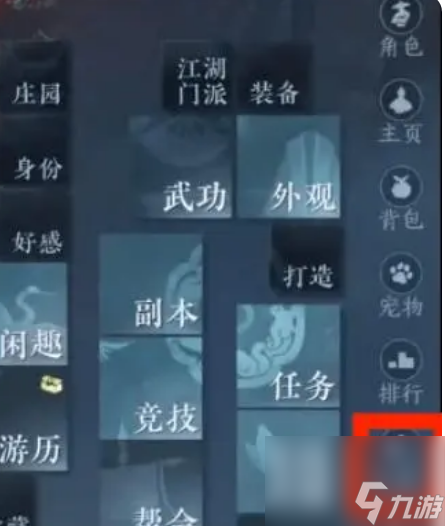 《逆水寒手游》二级密码设置方法分享