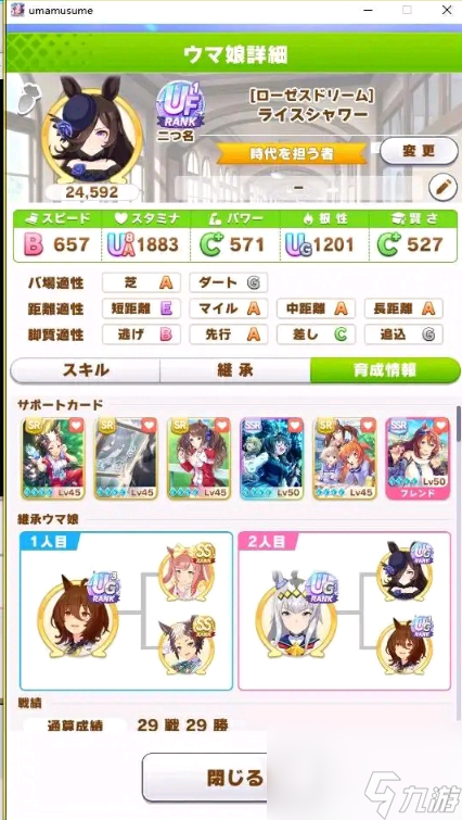 闪耀优俊少女偶像杯和巅峰杯哪个好