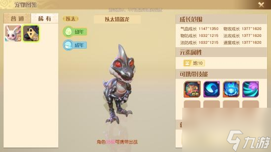 夢想新大陸寵物獲取途徑介紹