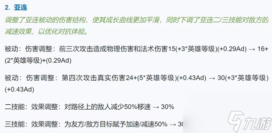 【峽谷情報營】老牌打野降低藍耗，海諾逆天級加強！組CP就能發(fā)動時空暫停