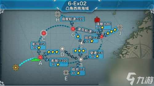 战舰少女6-ex02怎么过