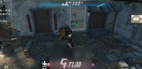 逆水寒猫形瓷哨怎么获得-获得道具猫形瓷哨关键三步骤