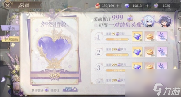 时空中的绘旅人花自芳菲活动怎么样-花自芳菲活动介绍一览