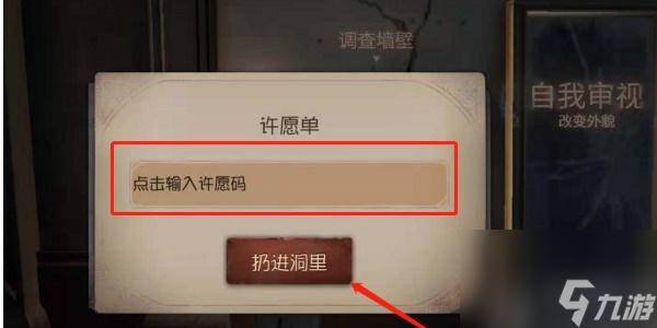 第五人格兑换码在哪里输入-第五人格兑换码入口在哪