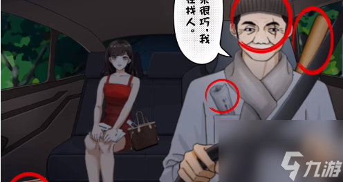 开心来找茬午夜打车怎么过-午夜打车通关攻略