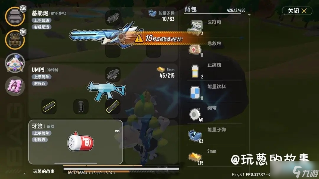 香肠派对恐龙岛上分技巧_香肠派对恐龙岛苟分点分享