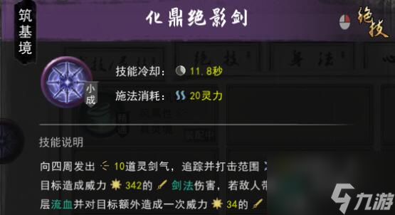 鬼谷八荒通天之眼怎么样-通天之眼详解