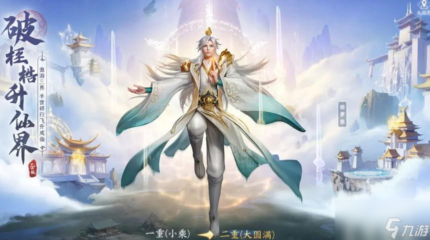 凡人修仙传人界篇手游攻略