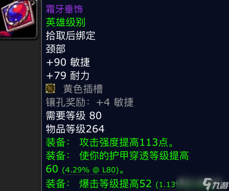 魔兽世界辛达苟萨在哪里-辛达苟萨位置及必拿装备介绍