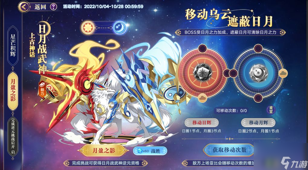 奥拉星终逆破晓八剧情活动详情