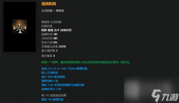 流放之路s23破坏者魔蛊地雷开荒bd分享