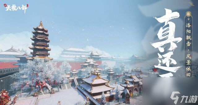 新天龙八部怎么快速刷金币