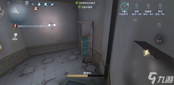 《第五人格》守墓人地下室偷人点位一览
