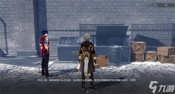 星穹铁道庸人的容器其一攻略